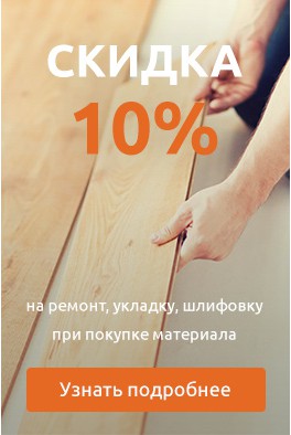 skidka-10%