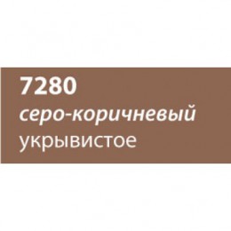 Быстросохнущая краска Saicos Bel Air (Германия) 7280 серо-коричневый укрывистое 0,125л. 