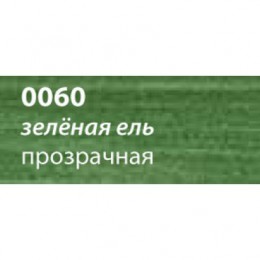 Лазурь для защиты древесины Saicos Holzlasur (Германия) 0060 (зеленая ель прозрачная) 10л. 
