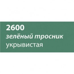Краска на основе масел Saicos Haus&Garten-Farbe (Германия) 2600 (зеленый тростник) 0,125л. 