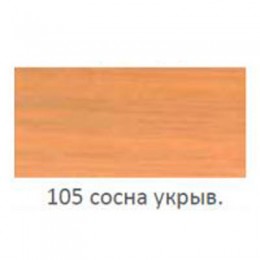Вентильный ретуширующий фломастер NOVORYT (Швейцария) №105 сосна укрывистый 