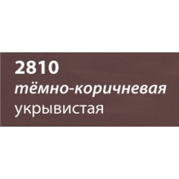 Краска на основе масел Saicos Haus&Garten-Farbe (Германия) 2810 (темно-коричневый) 2,5л. 