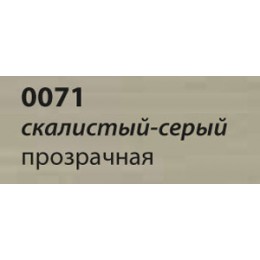 Лазурь для защиты древесины Saicos Holzlazur (Германия) 0071 (скалистый серый прозрачная) 0,75л. 