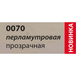 Лазурь для защиты древесины Saicos Holzlasur (Германия) 0070 (перламутровая прозрачная) 0,125л. 