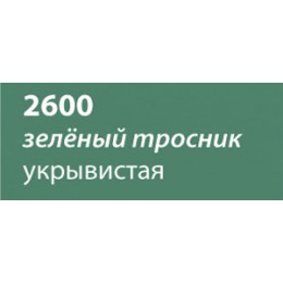 Краска на основе масел Saicos Haus&Garten-Farbe (Германия) 2600 (зеленый тростник) 0,75л. 