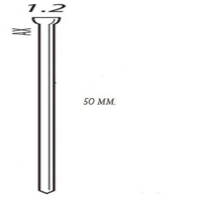 Шпилька для пневмопистолета SENCO AX21EAAP (США) длина=50 мм. (упак. 5000 шт.) 