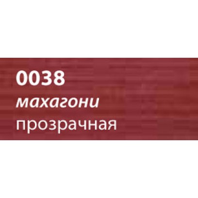Лазурь для защиты древесины Saicos Holzlasur (Германия) 0038 (махагони прозрачный) 2,5л. 